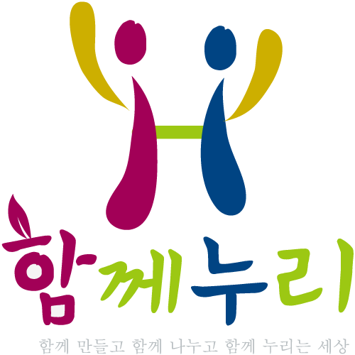 함께누리