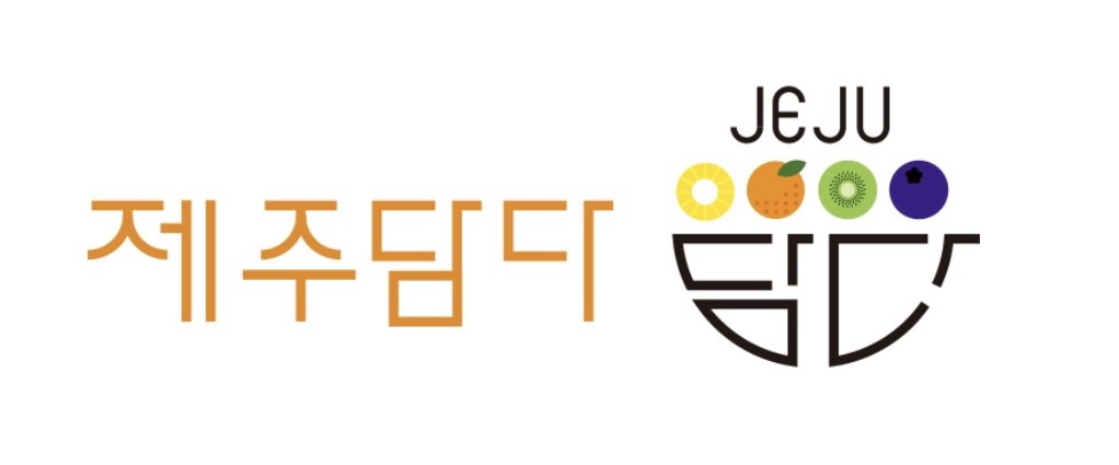 제주담다