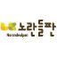 사회적기업노란들판유한회사