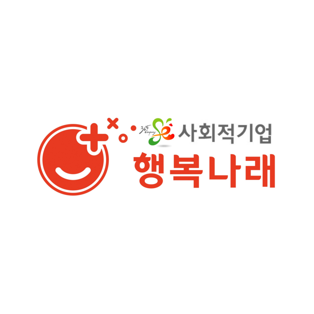 행복나래 사회적협동조합