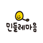 (주) 민들레마음