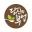 당신의부엌협동조합