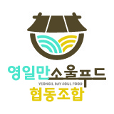 영일만소울푸드협동조합
