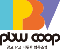 맑고밝고따뜻한협동조합