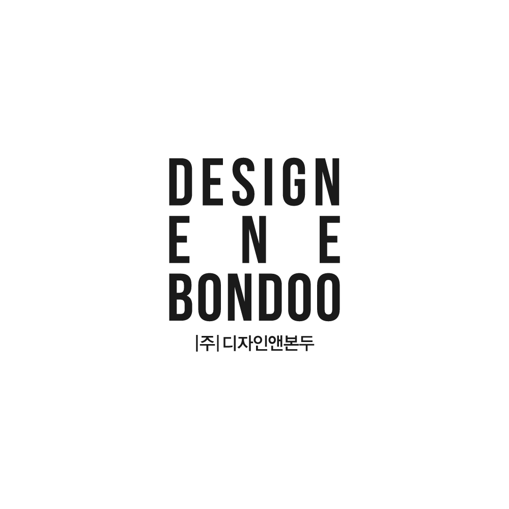 (주)디자인앤본두