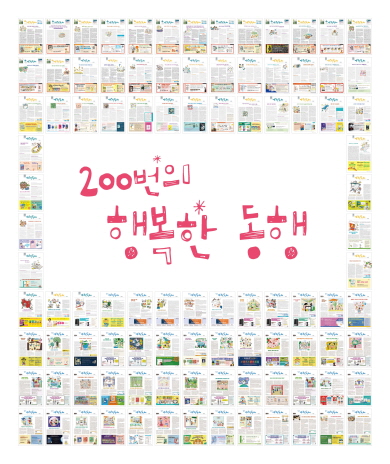 (사)행복한아침독서