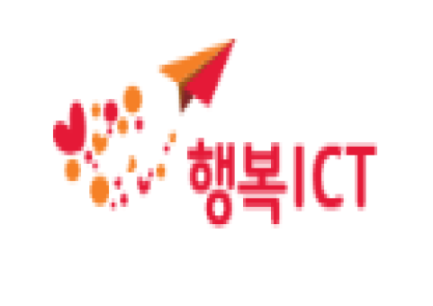 재단법인 행복아이씨티