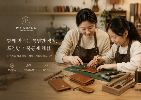 주식회사포인방