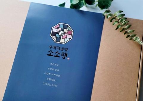 (주)수작떡공방