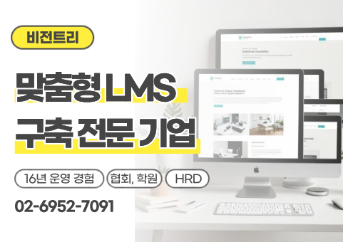 주식회사 비전트리