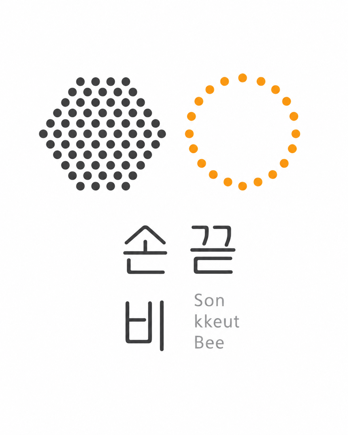 손끝비.png