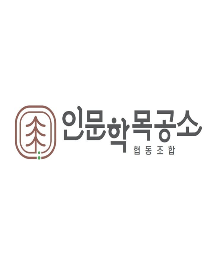인문학목공소협동조합.png