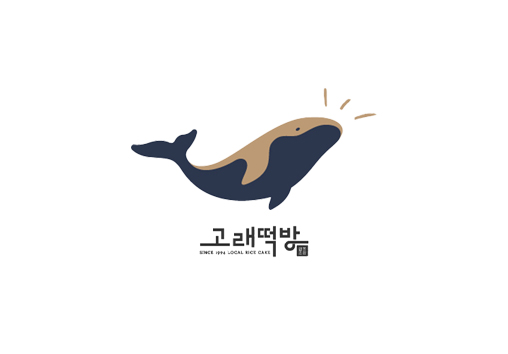 고래떡방2.jpg