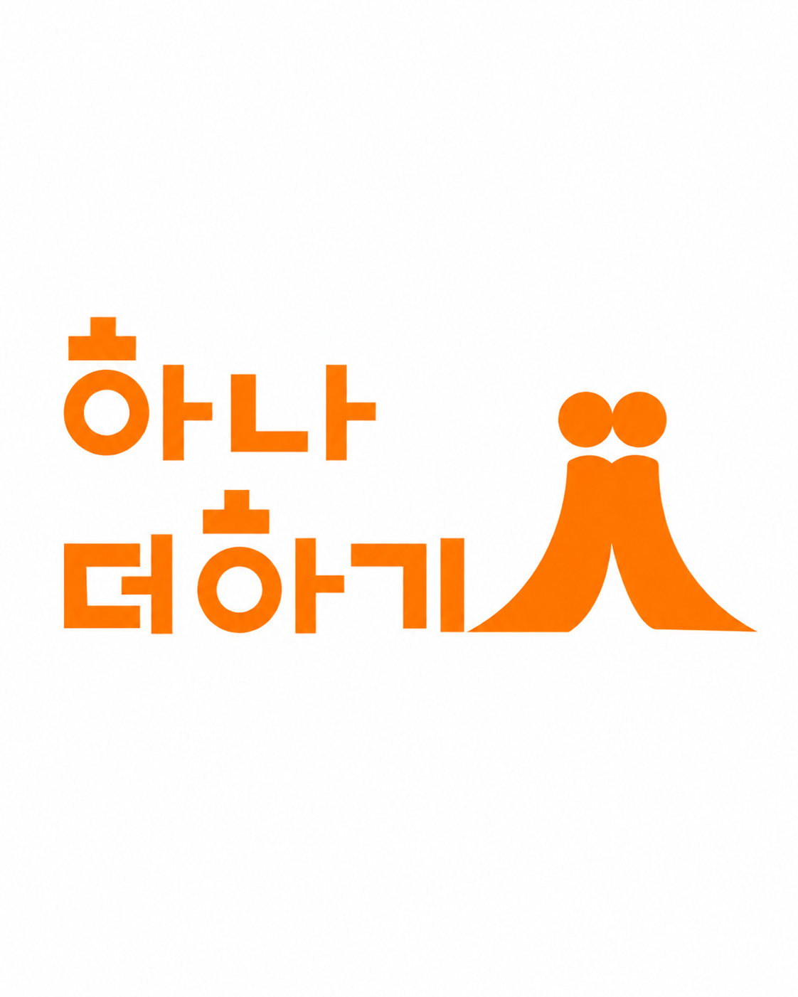 하나더하기 사회적협동조합.png