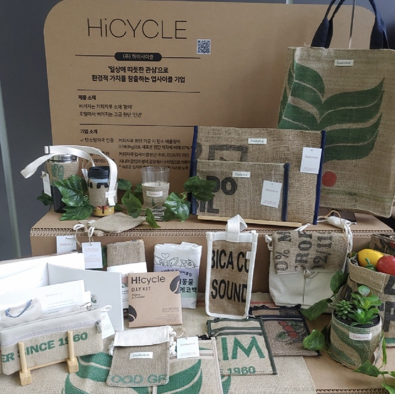 (주)하이사이클