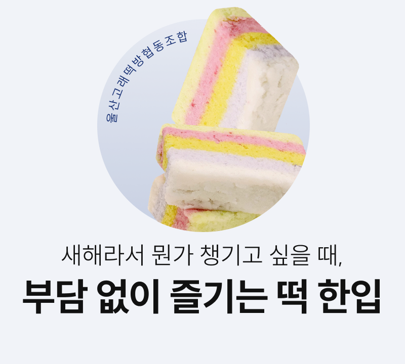 02_mo_메인배너_울산고래떡방.png