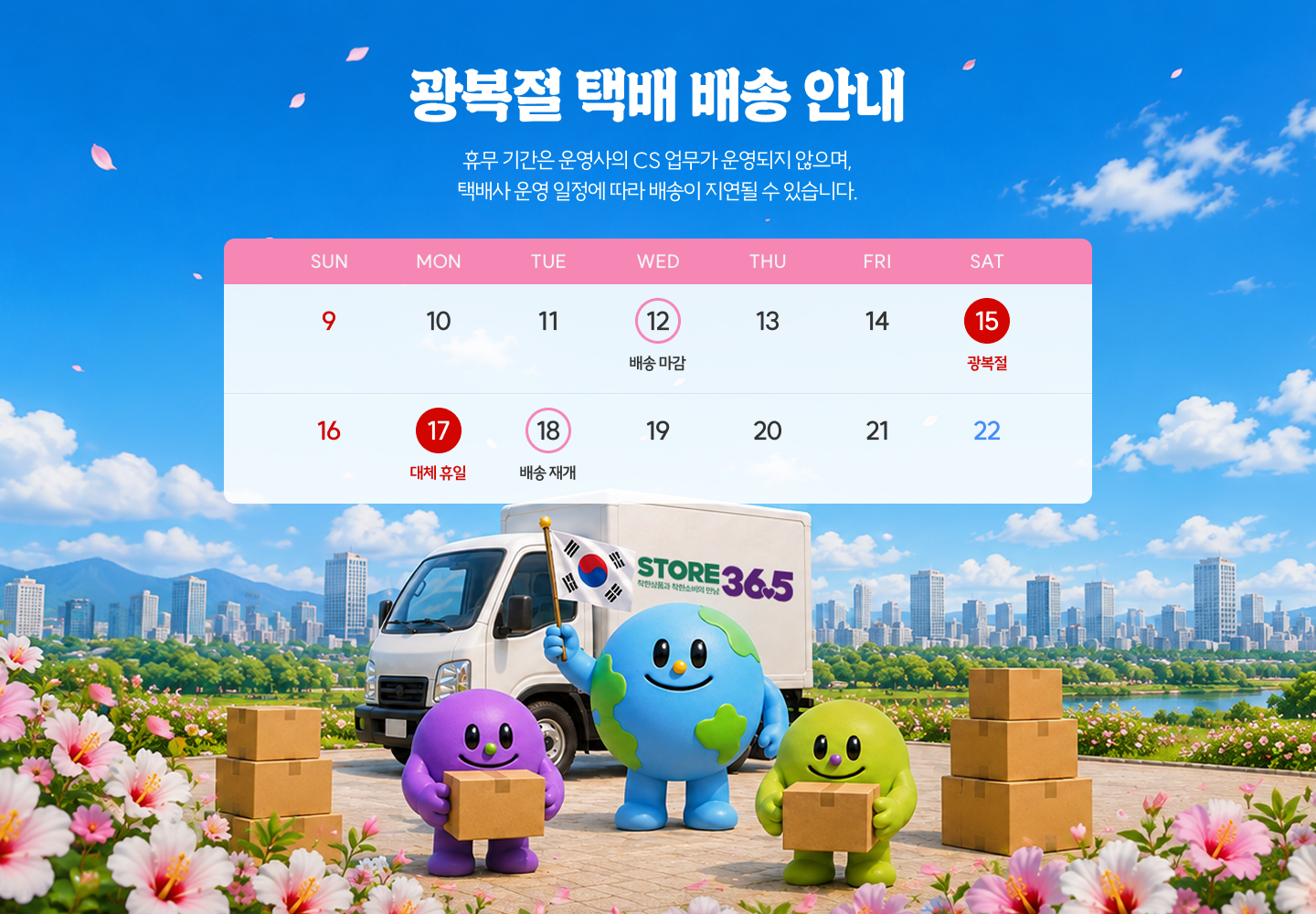 상단템플릿 배너