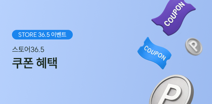 스토어365 쿠폰 ZONE
