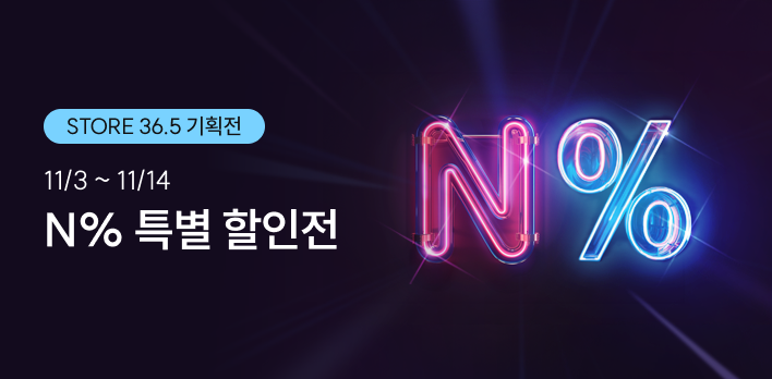 2025년 마케팅지원단 입점브랜드 기획전