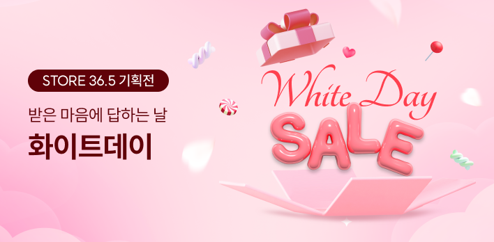 받은 마음에 답하는 날, 화이트데이