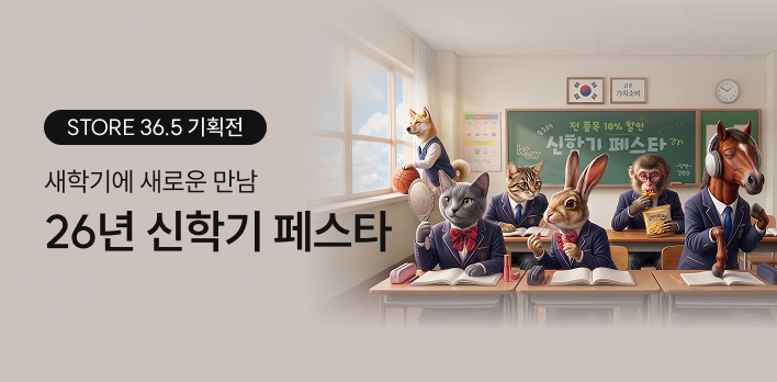 26년 신학기 페스타