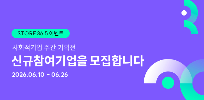 신규참여기업을 모집합니다