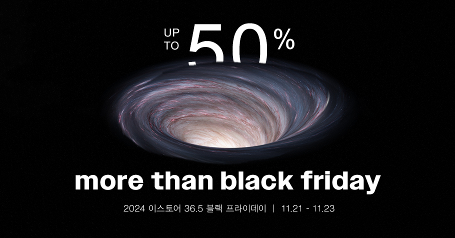 2024 사회적기업 기념행사 [블랙프라이데이]