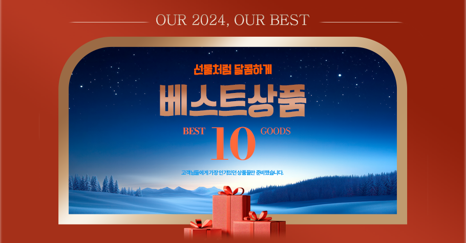 OUR 2024, OUR BEST