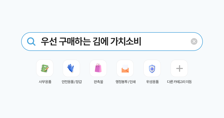 2025 공공기관 우선구매한 김에 가치소비