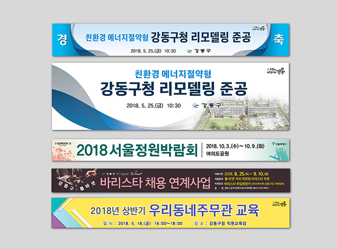 현수막