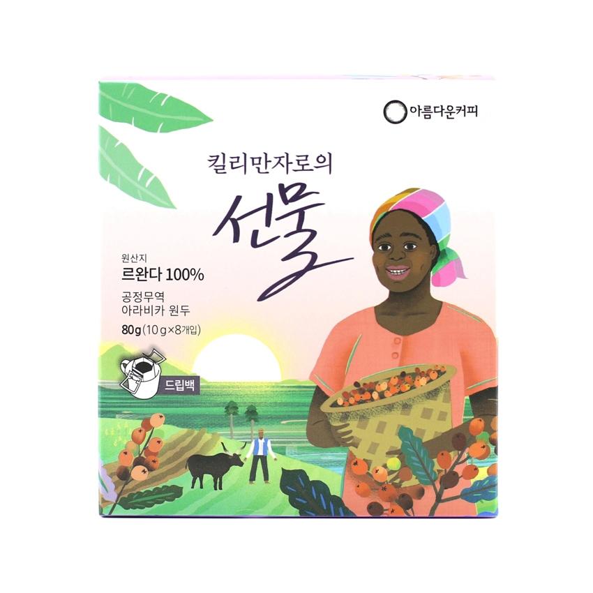 킬리만자로의선물 드립백 8개입