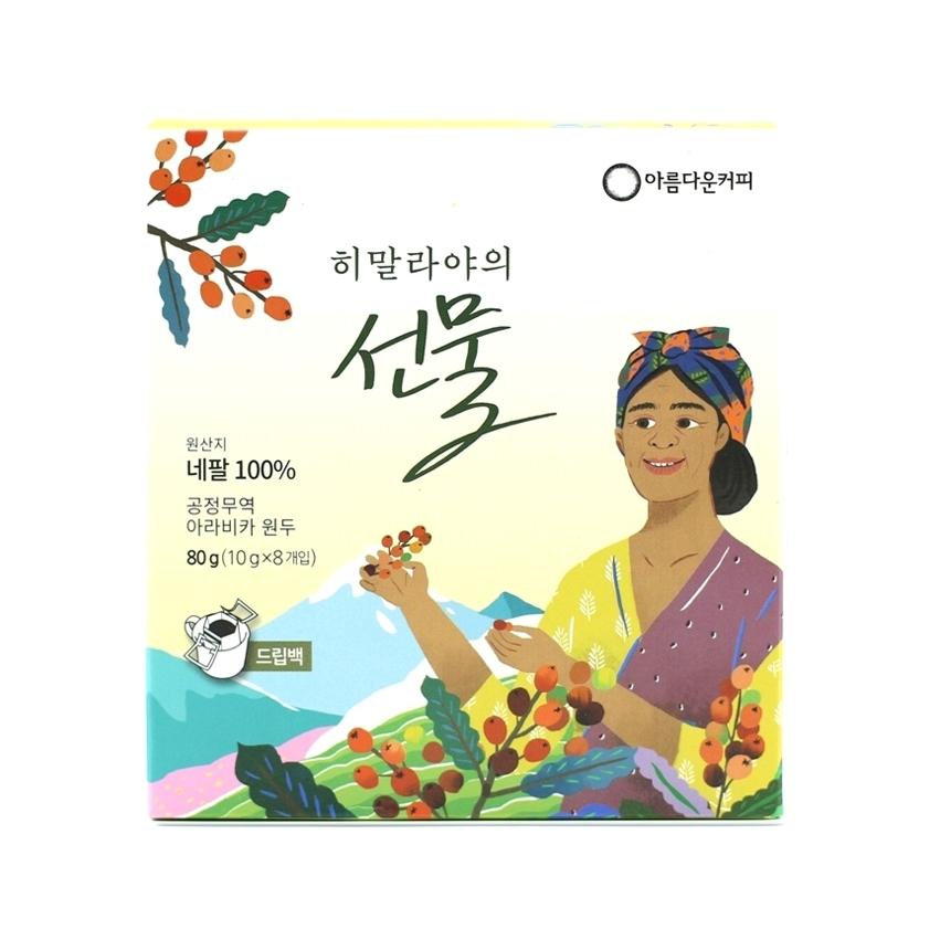 히말라야의선물 드립백 8개입