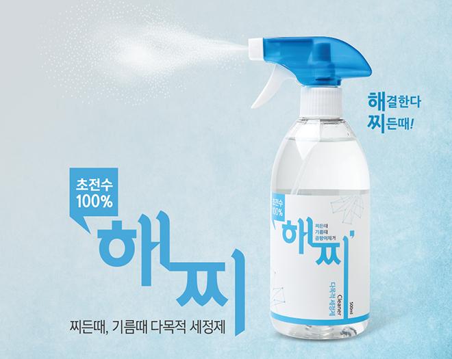 다목적 세정제 해찌- 찌든때, 기름때, 곰팡이제거