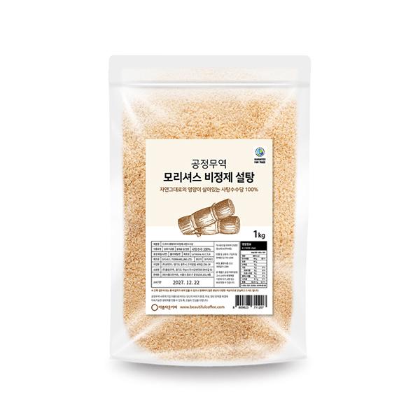 모리셔스 비정제 설탕 1kg-(재)아름다운커피-차세대 판로플랫폼 스토어(STORE) 36.5