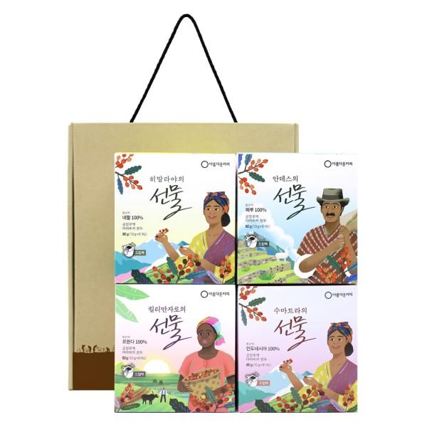 공정무역 드립백 4종 선물세트 -(재)아름다운커피-차세대 판로플랫폼 스토어(STORE) 36.5