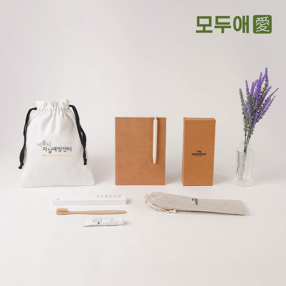 모두애 웰컴키트 그린 (제로 웨이스트) - 최소주문 40개