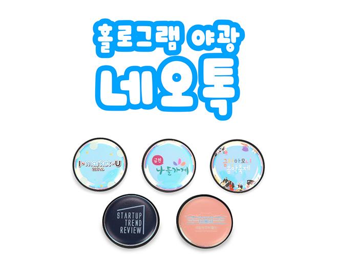 모두애 네오톡 스마트폰 거치대