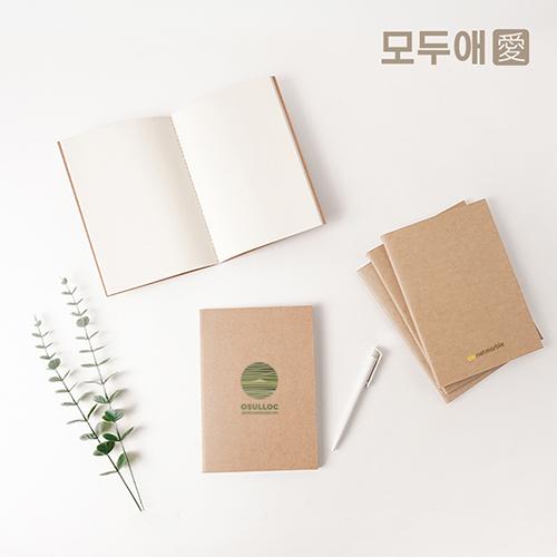 [판촉] 모두애 재생노트 (제로 웨이스트) - 최소구매수량 150개