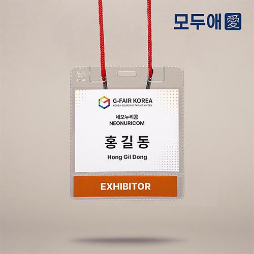 모두애 철캡 2단 명찰세트 - 최소주문 500개