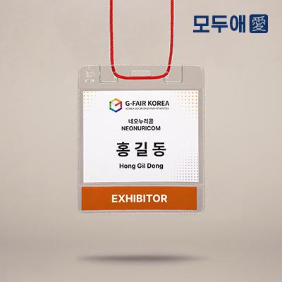 모두애 링끈 2단 명찰세트 - 최소주문 500개