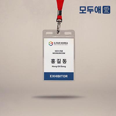 모두애 단붕어고리 1단 명찰세트 - 최소주문 500개