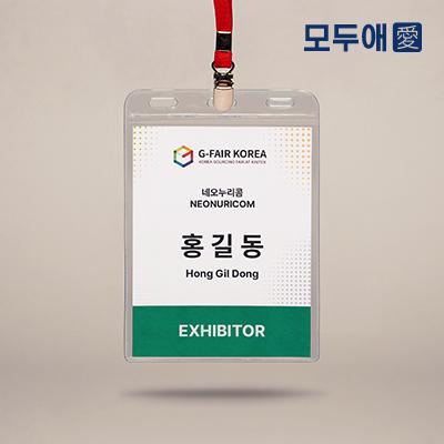 모두애 단집게 3구1단 명찰세트 - 최소주문 500개