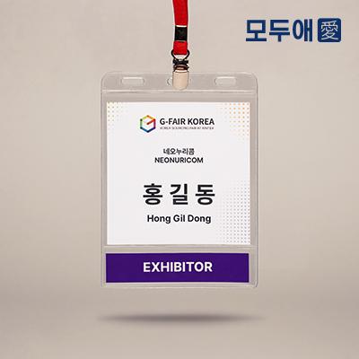 모두애 단집게 3구2단 명찰세트 - 최소주문 500개