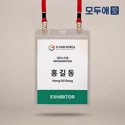 모두애 양집게 3구1단 명찰세트 - 최소주문 500개