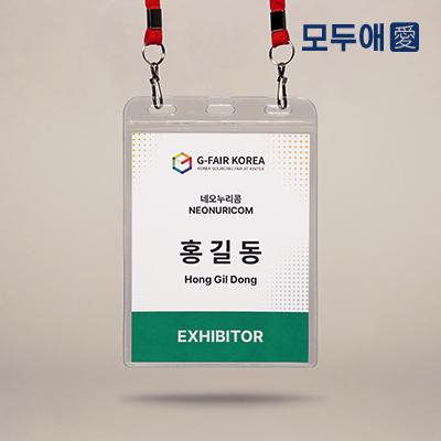 모두애 양스프링고리 3구1단 명찰세트 - 최소주문 500개