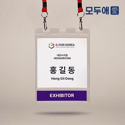 모두애 양스프링고리 3구2단 명찰세트 - 최소주문 500개