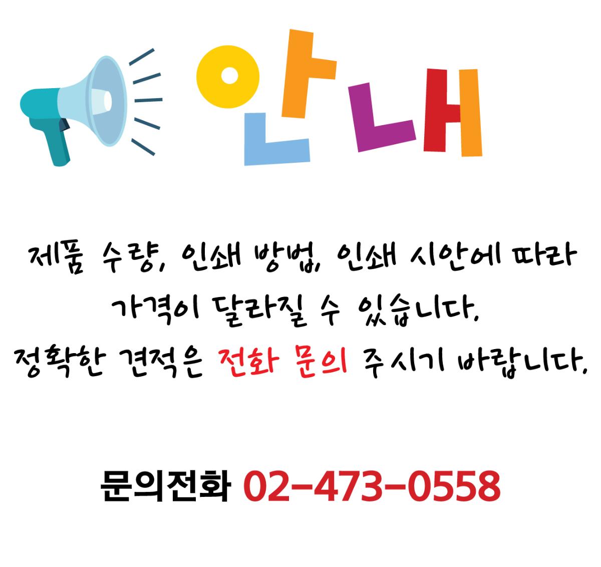 <판촉물 기념품> 기프트8484 동안우리복지센터