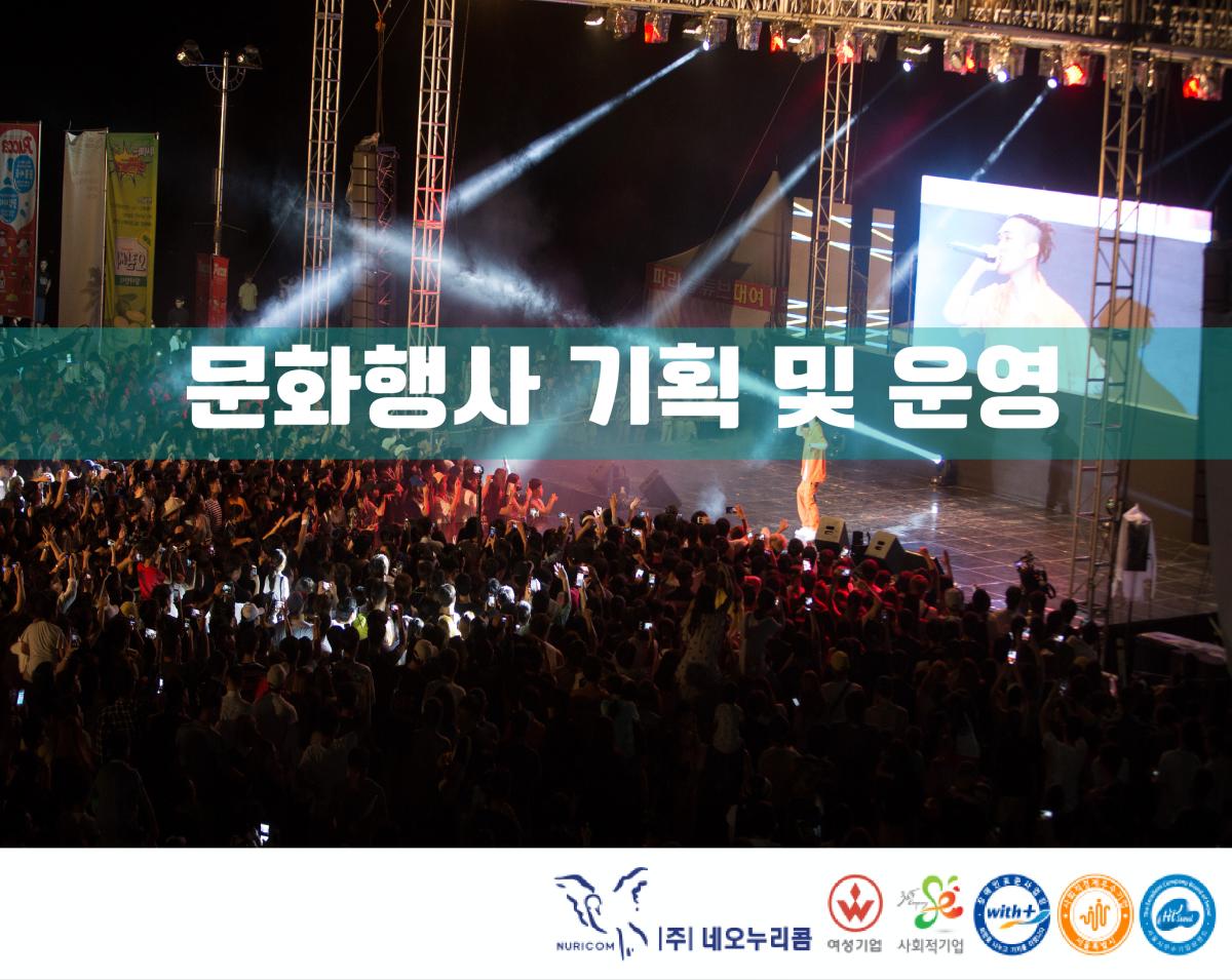 행사대행