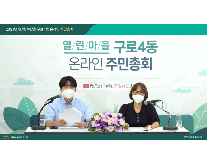 행사 온라인 송출 서비스 (라이브 스트리밍)-마노스 사회적협동조합-차세대 판로플랫폼 가치장터