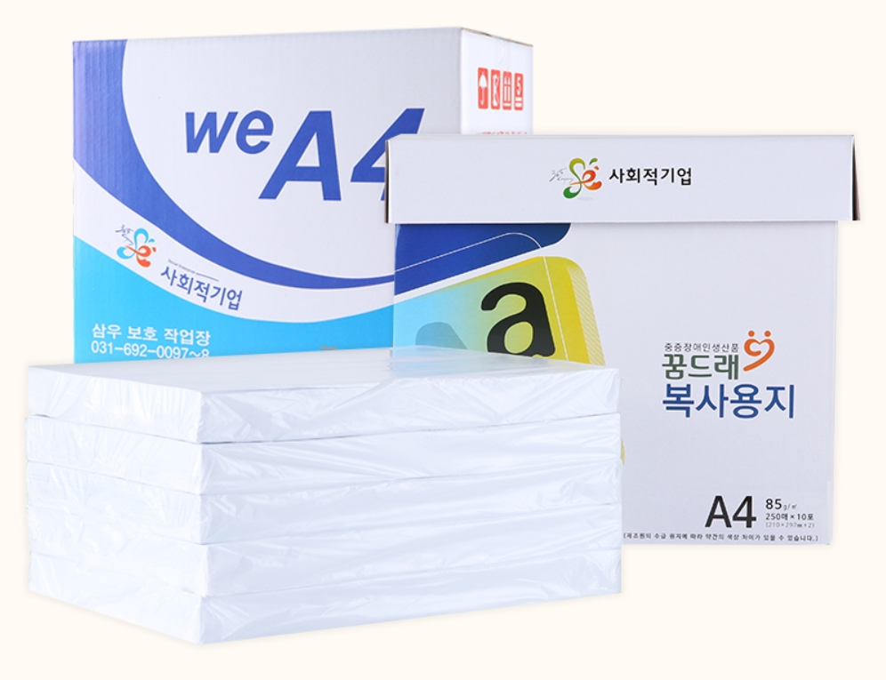 복사용지 B4 75g-(사)함께하는세상 삼우보호작업장-차세대 판로플랫폼 스토어(STORE) 36.5
